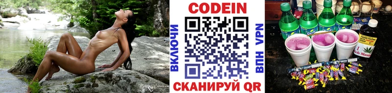 Кодеин напиток Lean (лин)  Покачи 