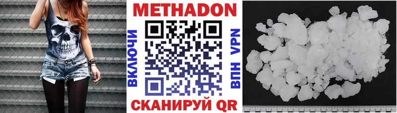ОМГ ОМГ ТОР Покачи Метадон methadone